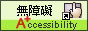 Priority by A + Web Accessibility